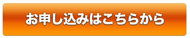 登録ボタン